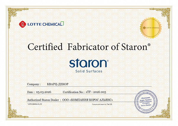 Certified Fabricator of Staron